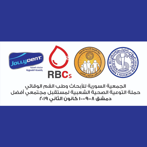 Read more about the article JollyDent, in cooperation with the Syrian Society for Research and Preventive Oral Medicine, carried out a popular health awareness .campaign for a better community future – Damascus – Syria-2019